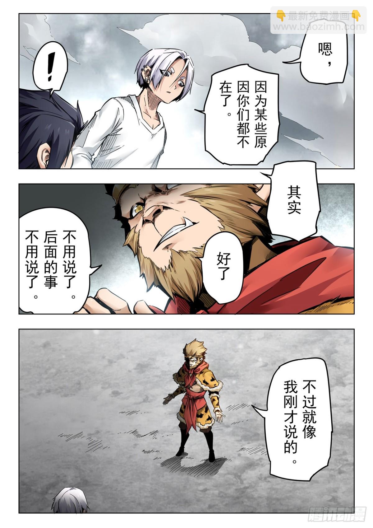 第二季 伙伴（04）-第359话