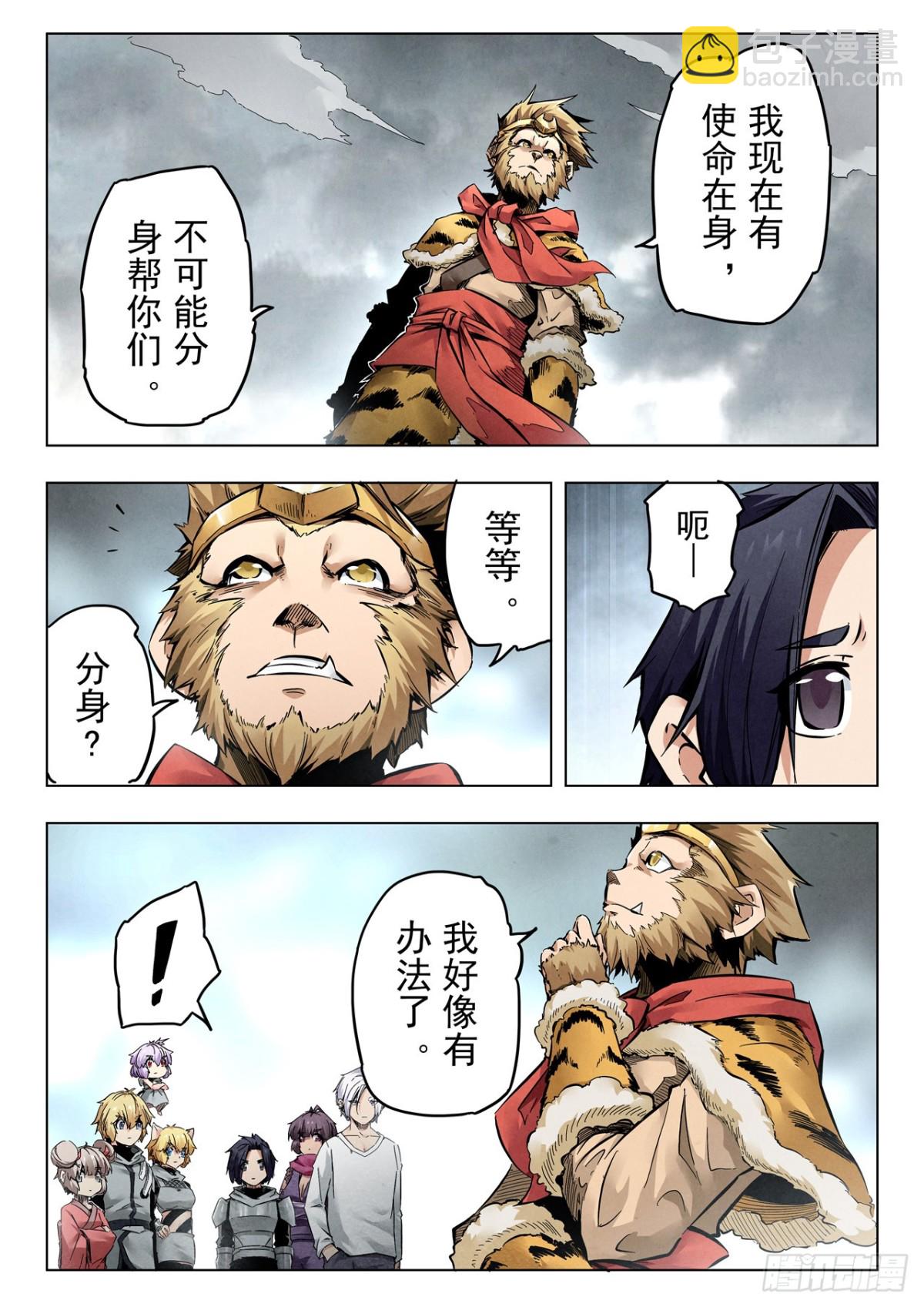 第二季 伙伴（04）-第359话