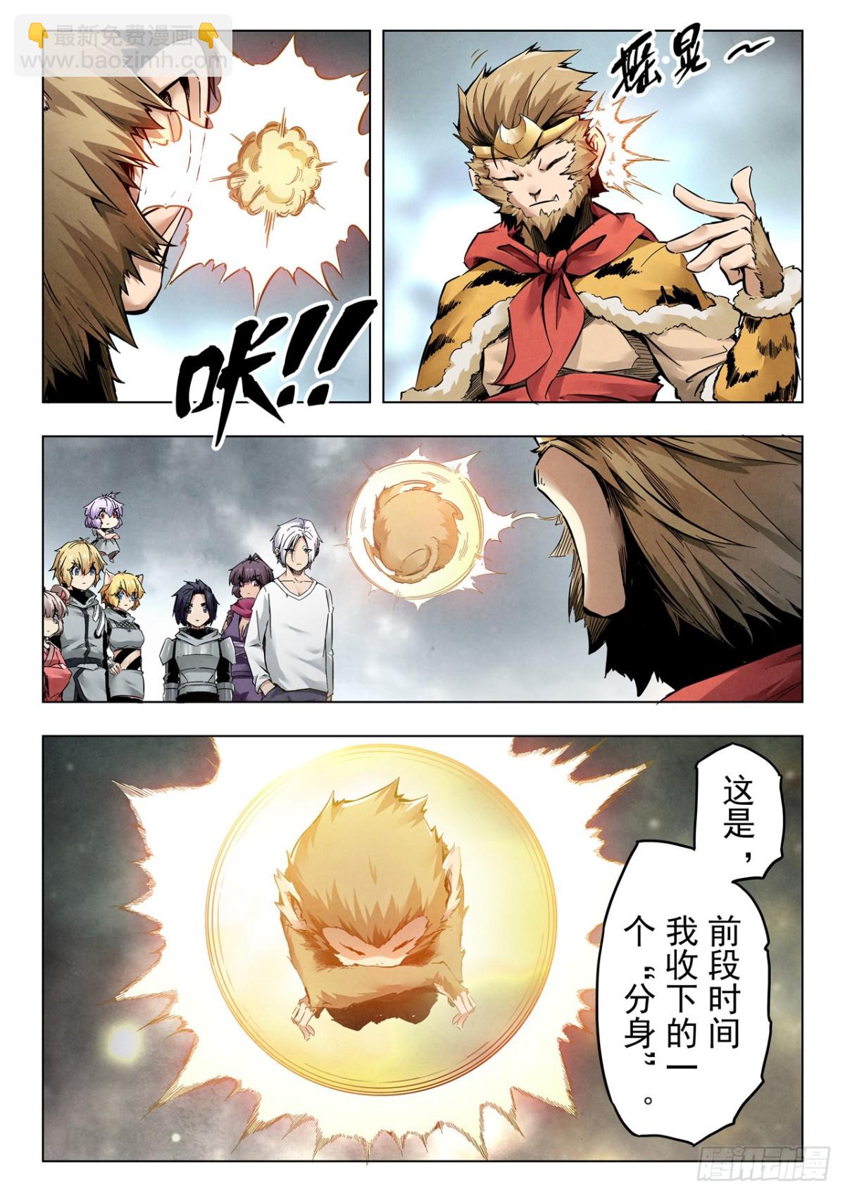 第二季 伙伴（04）-第359话