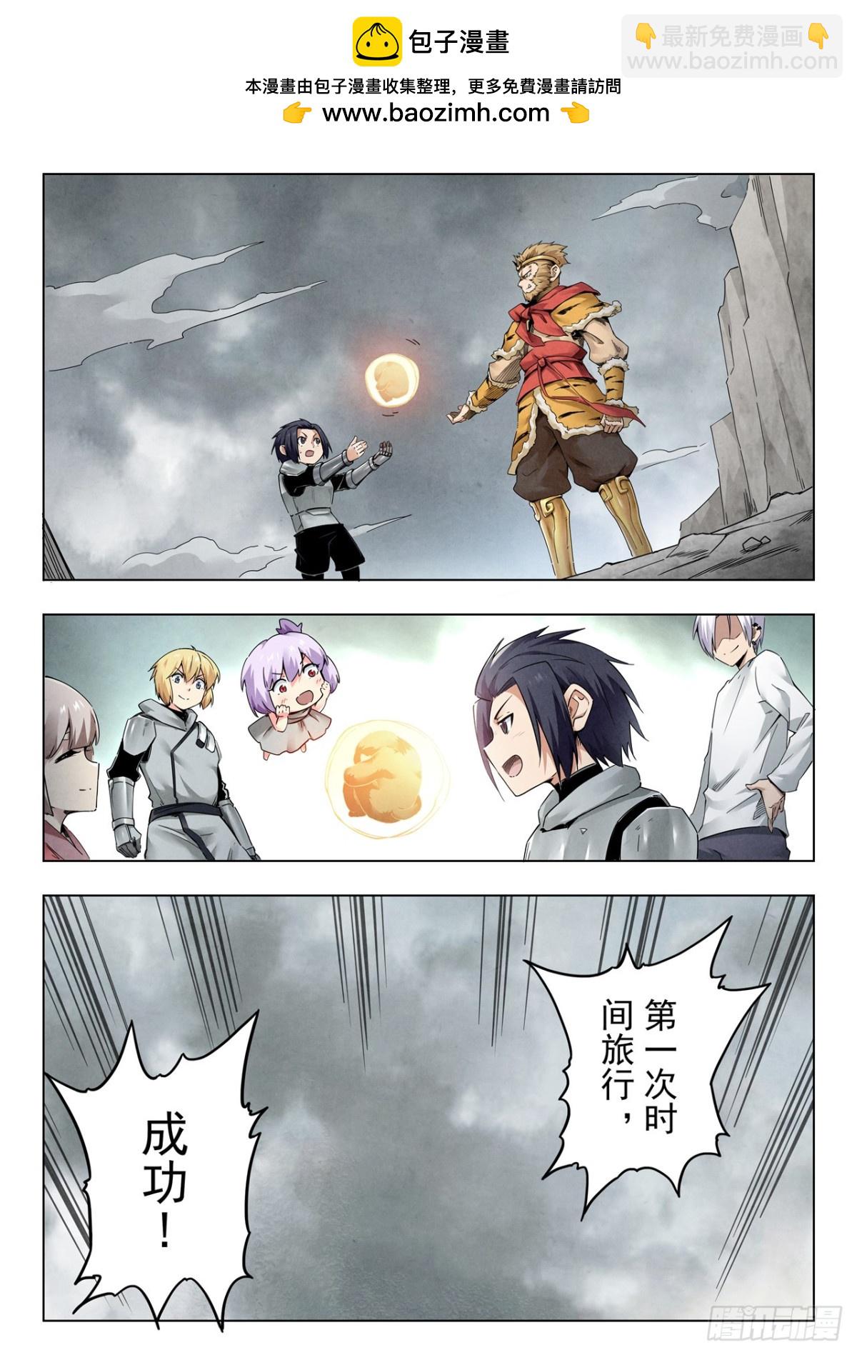 第二季 伙伴（04）-第359话