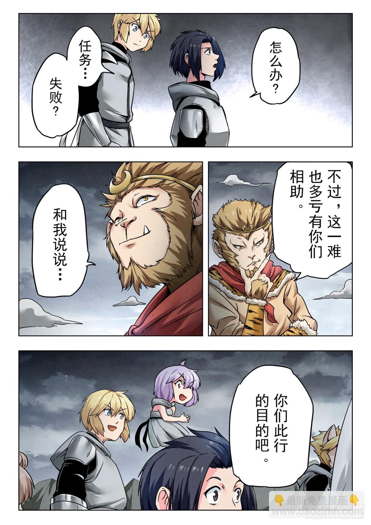 第二季 伙伴（04）-第359话