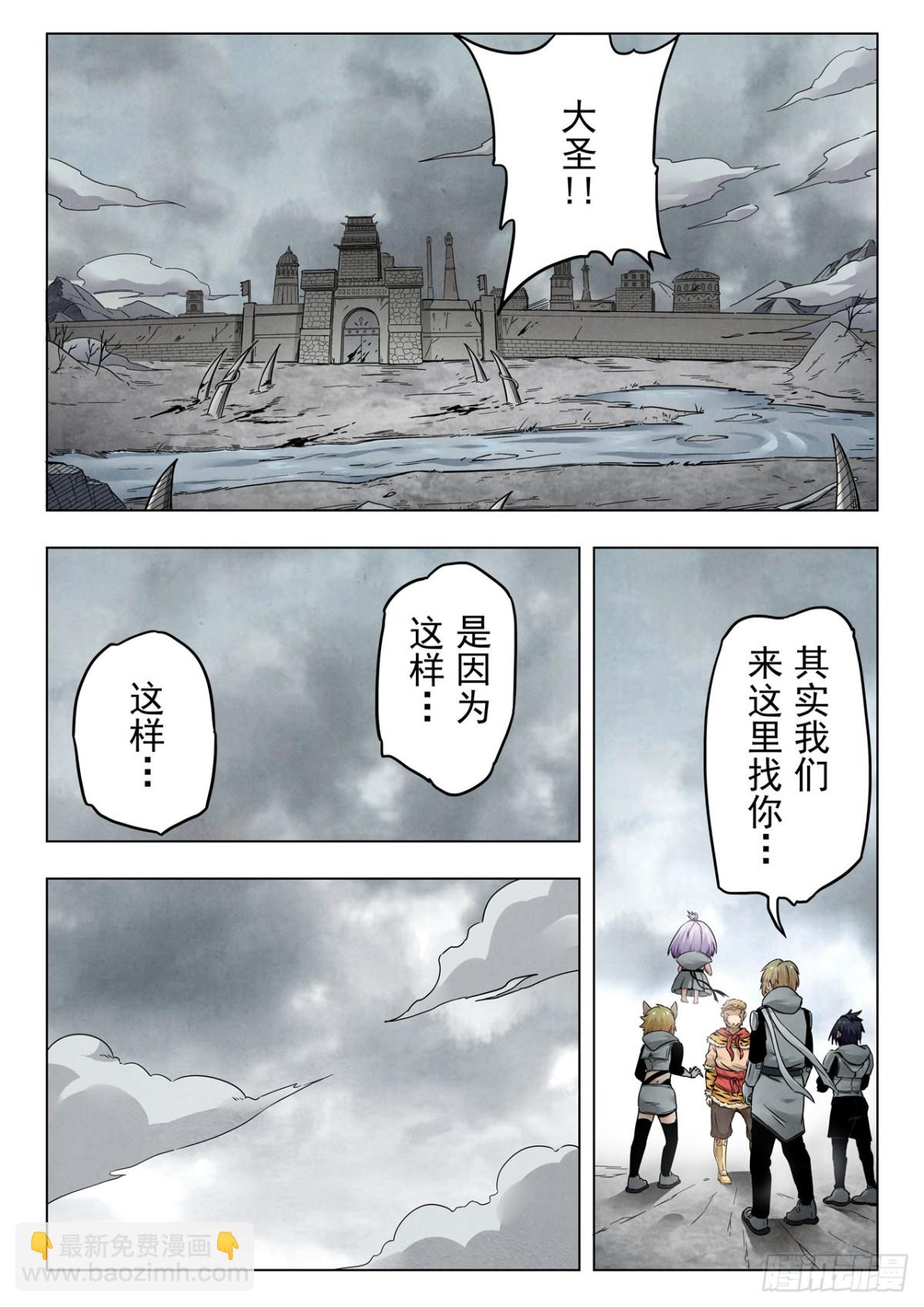 第二季 伙伴（04）-第359话