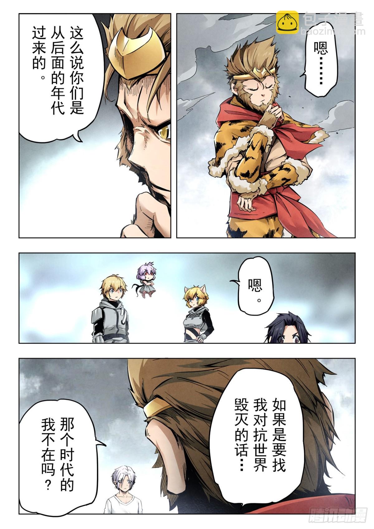 第二季 伙伴（04）-第359话