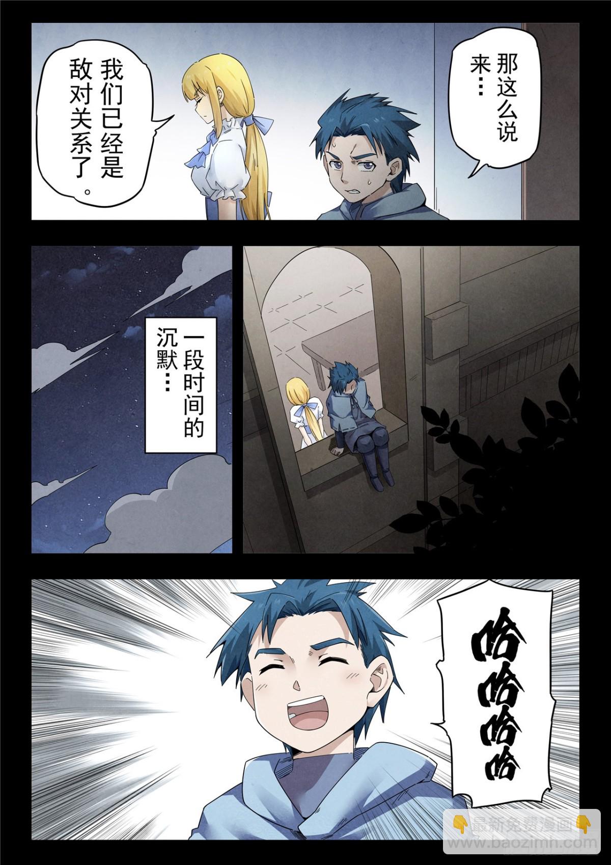 最後的召喚師 - 第二季 神曲（02） - 3