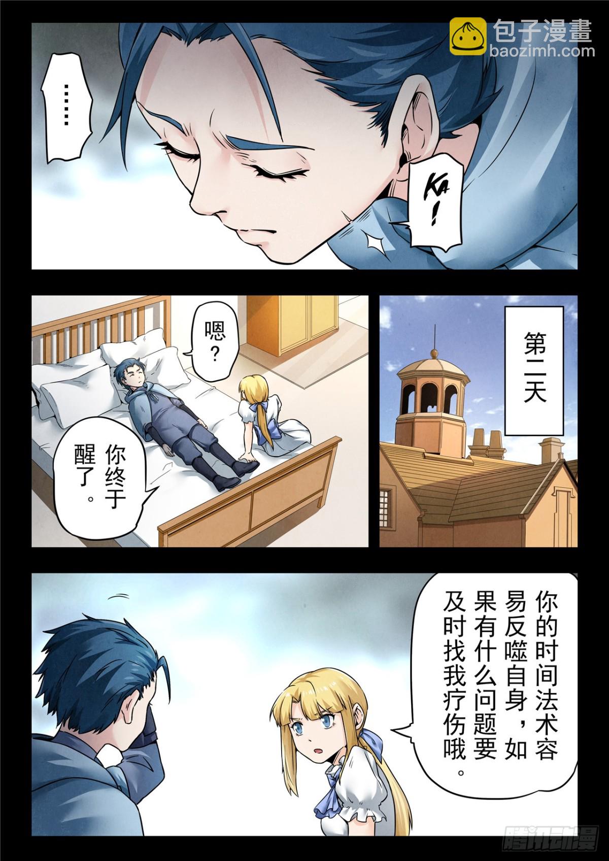 最後的召喚師 - 第二季 神曲（02） - 2