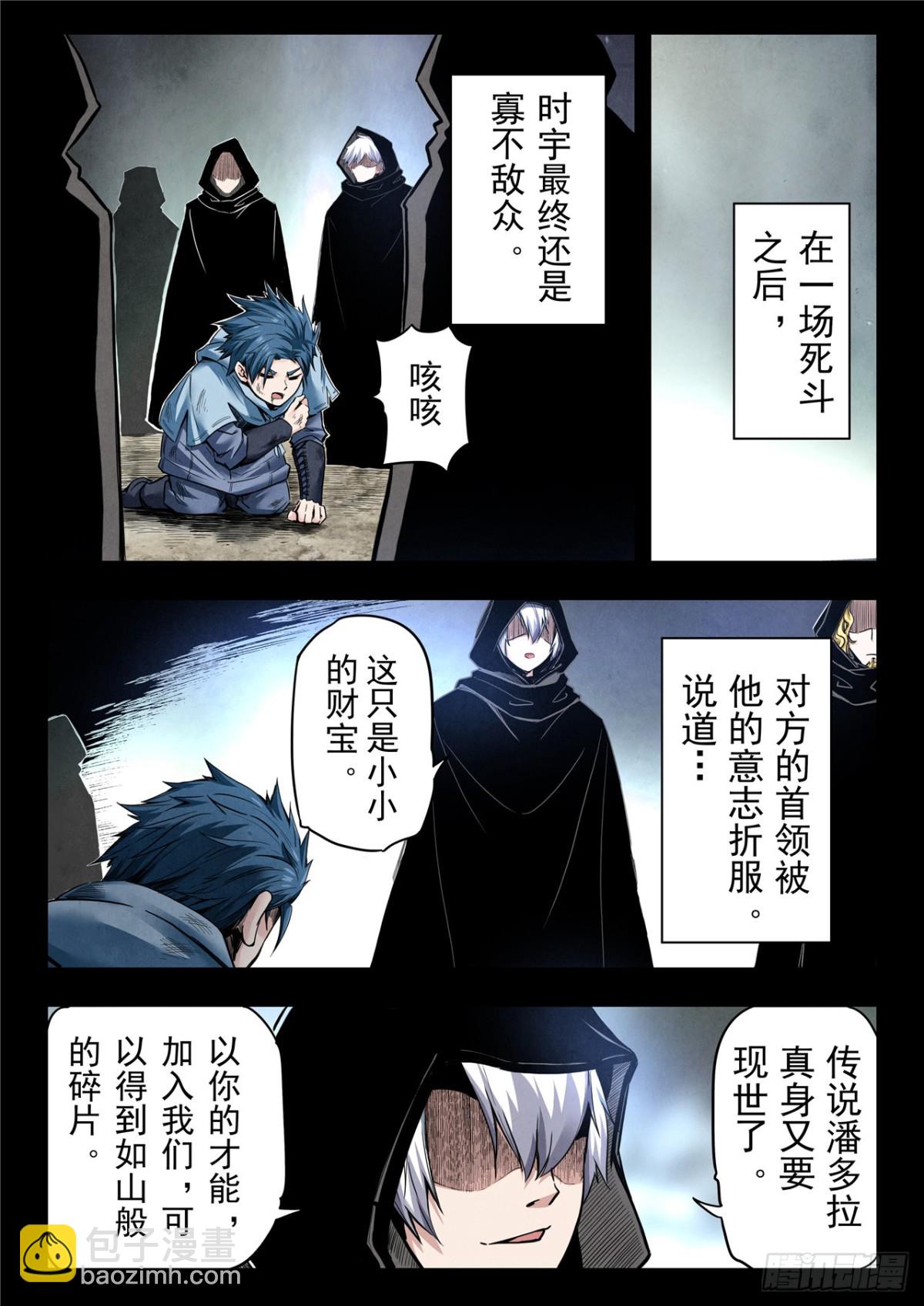 最後的召喚師 - 第二季 神曲（02） - 2