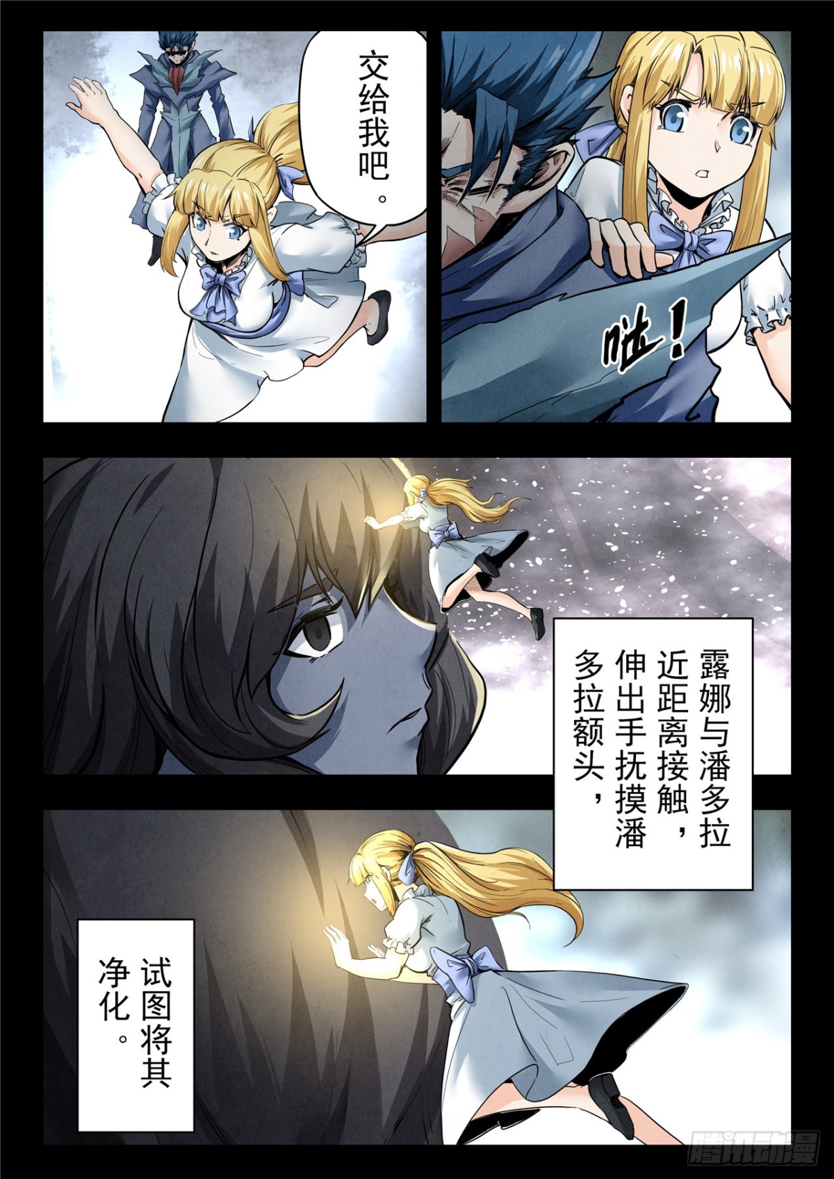 第二季 神曲（07）-第369话