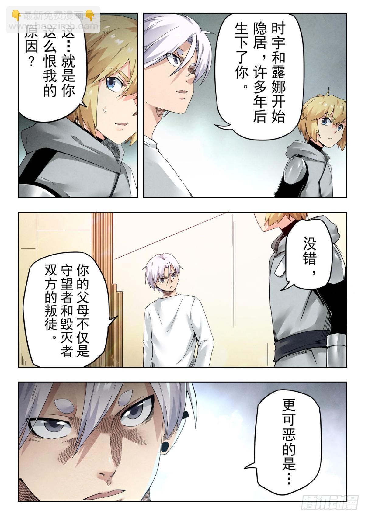 第二季 神曲（07）-第369话