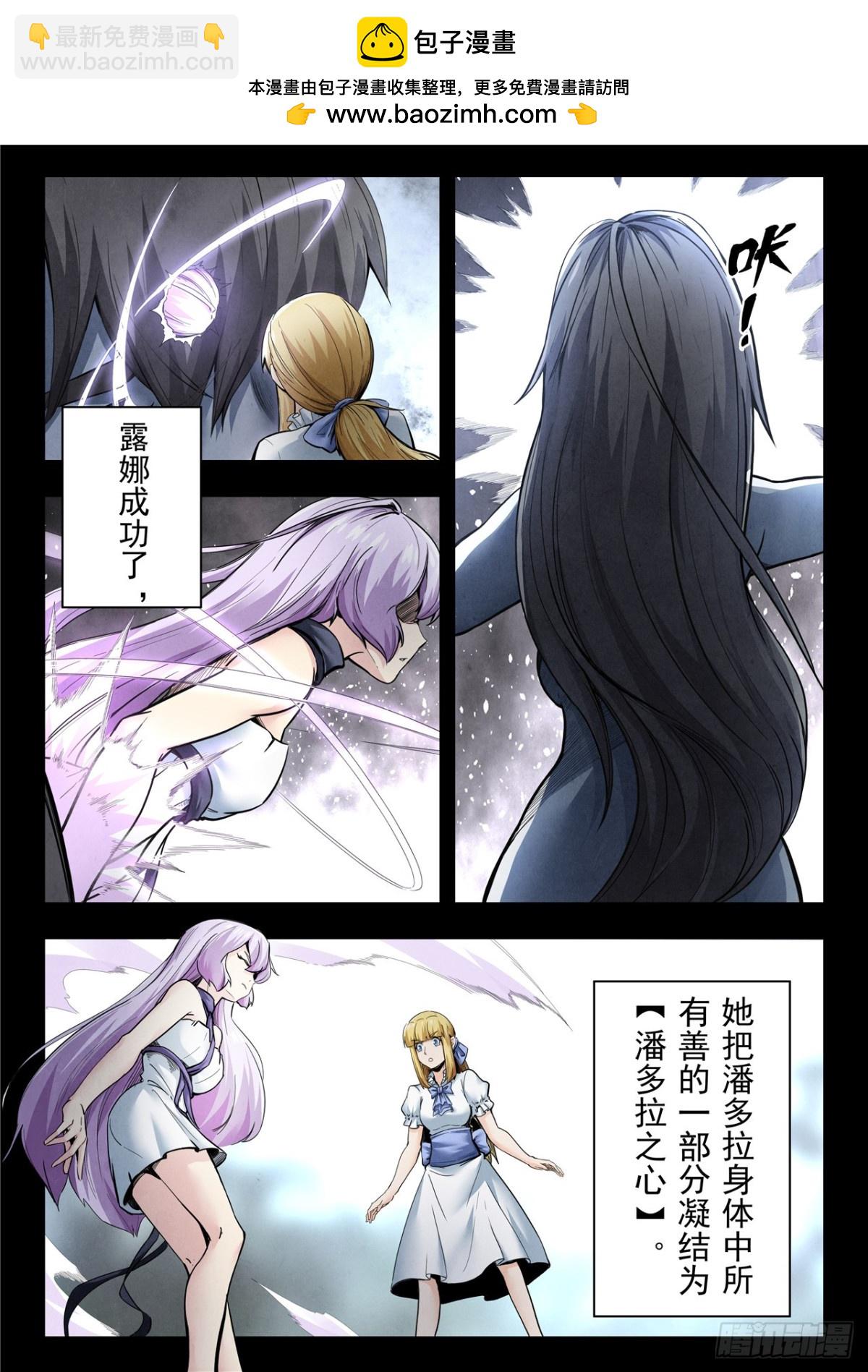 第二季 神曲（07）-第369话