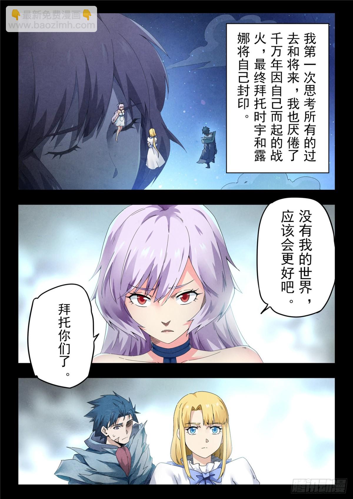 第二季 神曲（07）-第369话