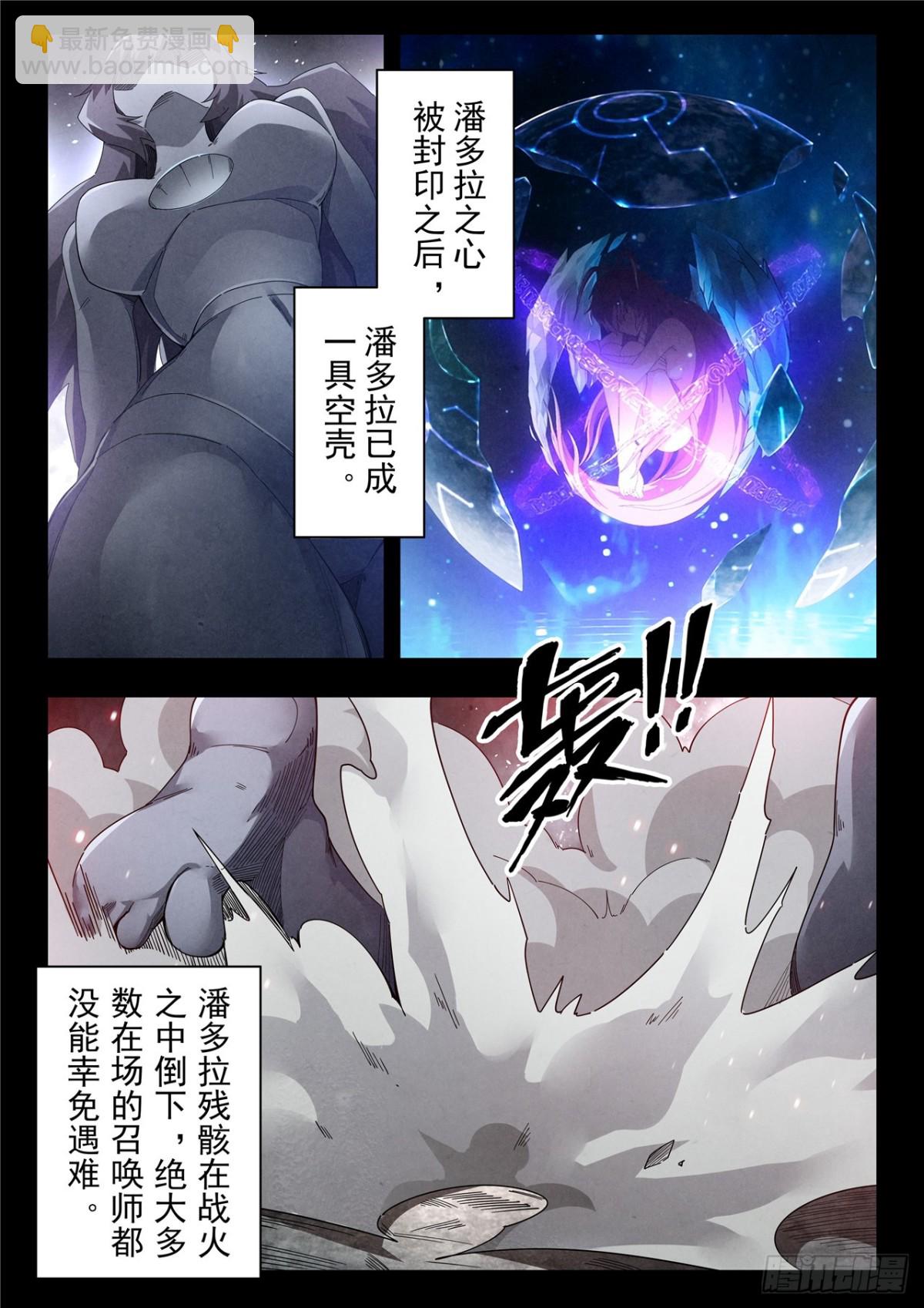 第二季 神曲（07）-第369话