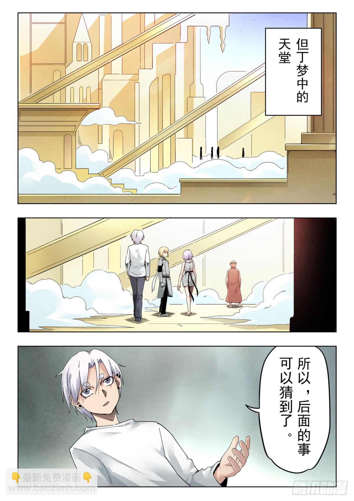 第二季 神曲（07）-第369话