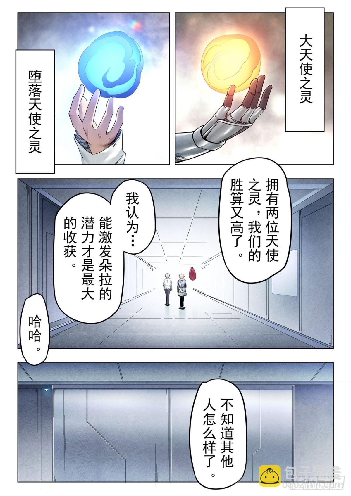 第二季 神曲（09）-第371话