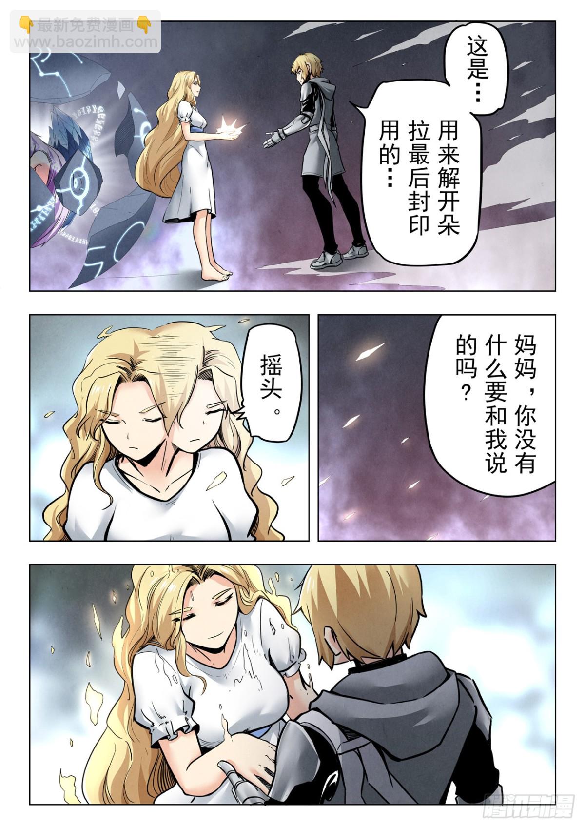 第二季 神曲（09）-第371话