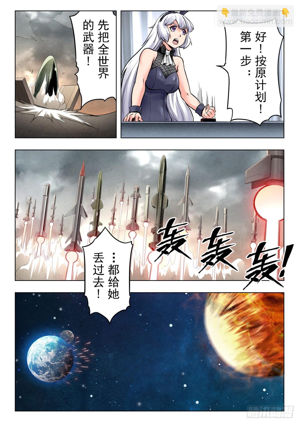 第二季 最后的召唤师（01）-第373话