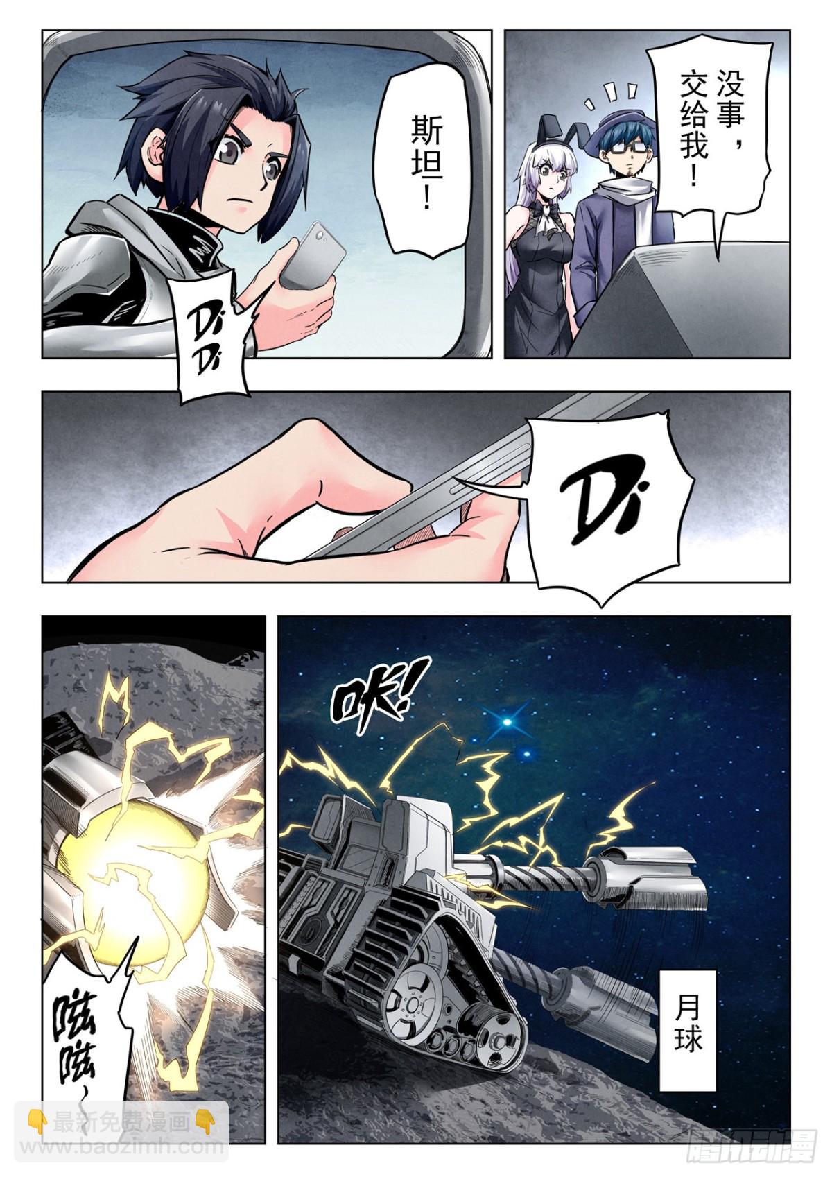 第二季 最后的召唤师（01）-第373话