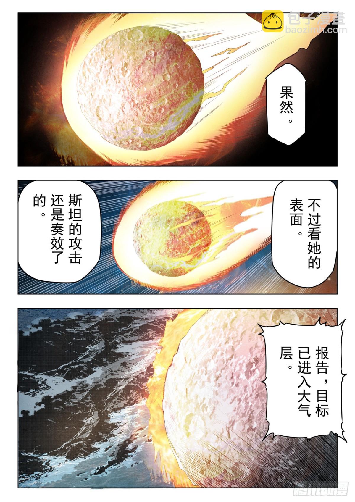 第二季 最后的召唤师（01）-第373话