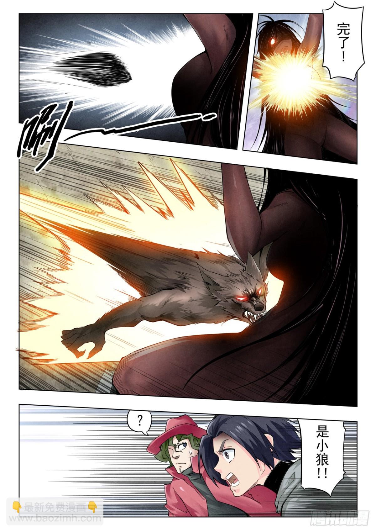 第二季 最后的召唤师（03）-第375话