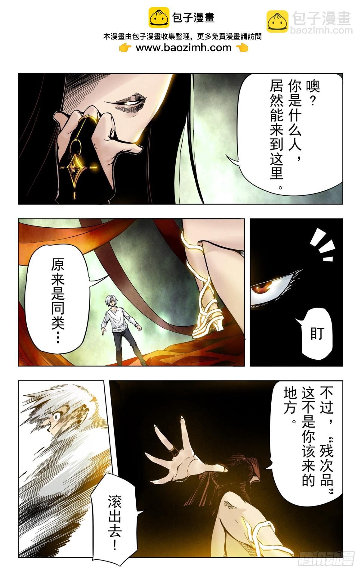 第二季 最后的召唤师（03）-第375话