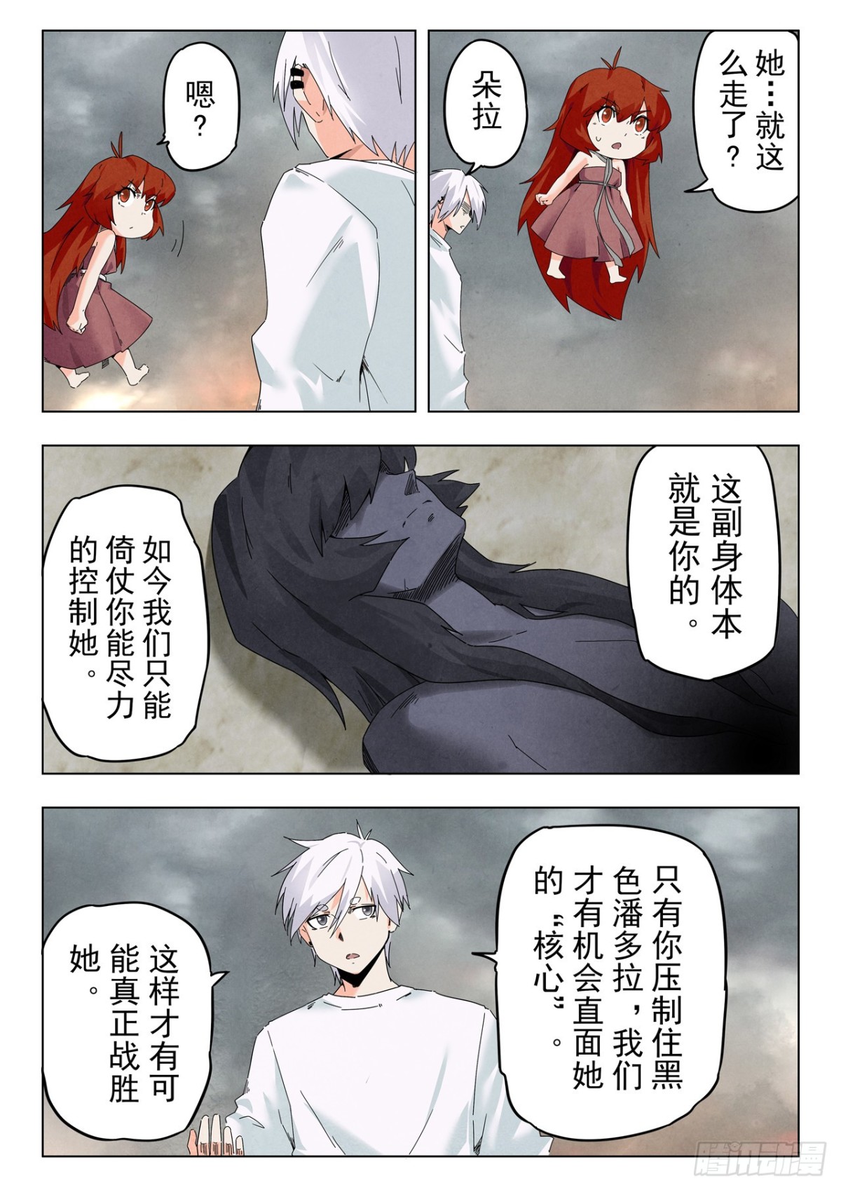 第二季 最后的召唤师（05）-第377话