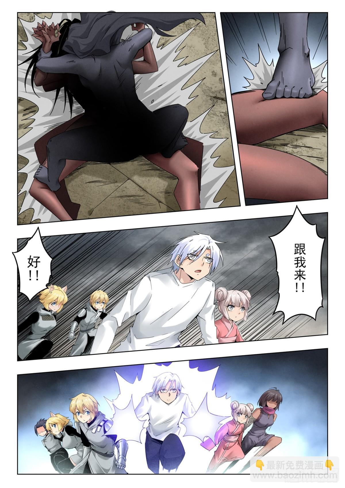 第二季 最后的召唤师（05）-第377话