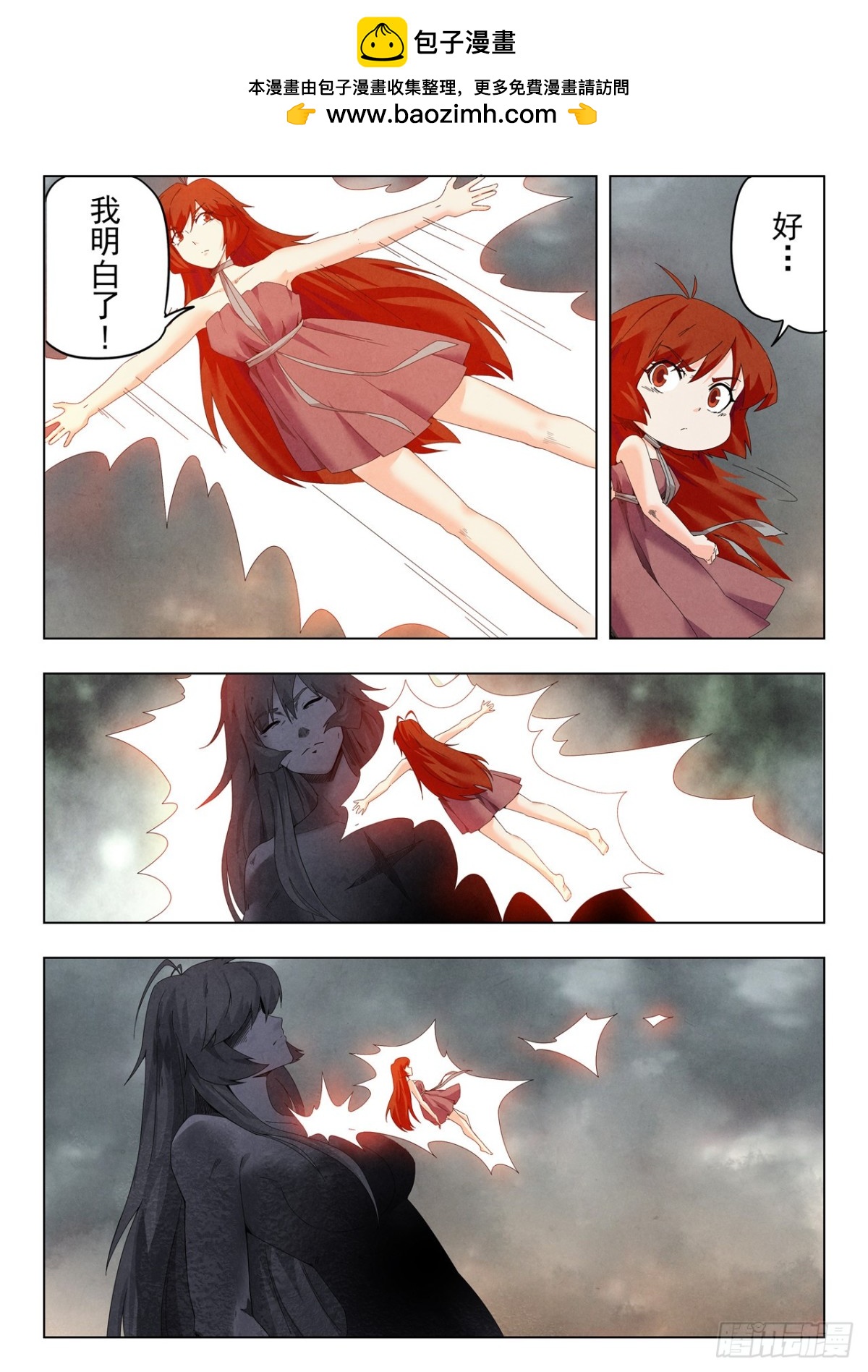 第二季 最后的召唤师（05）-第377话