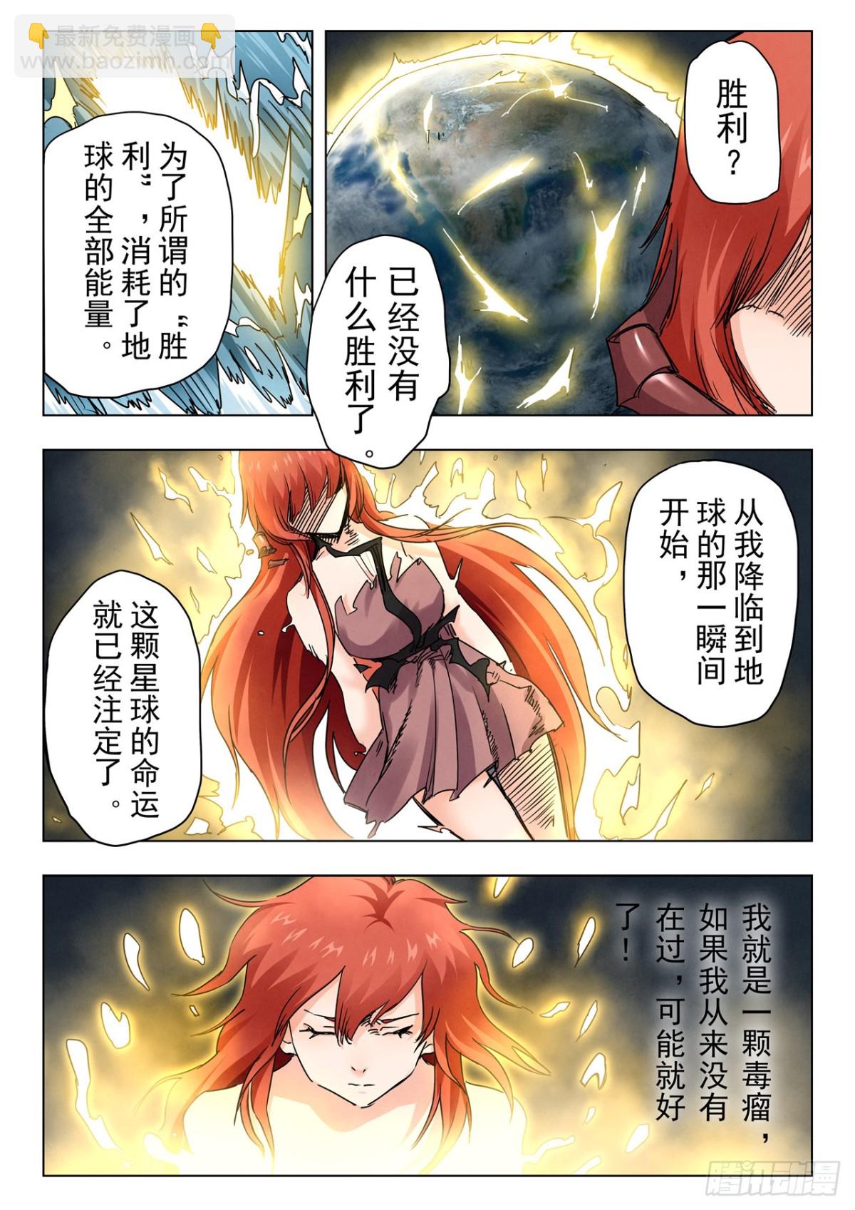 最後的召喚師 - 第二季 最後的召喚師（09） - 2