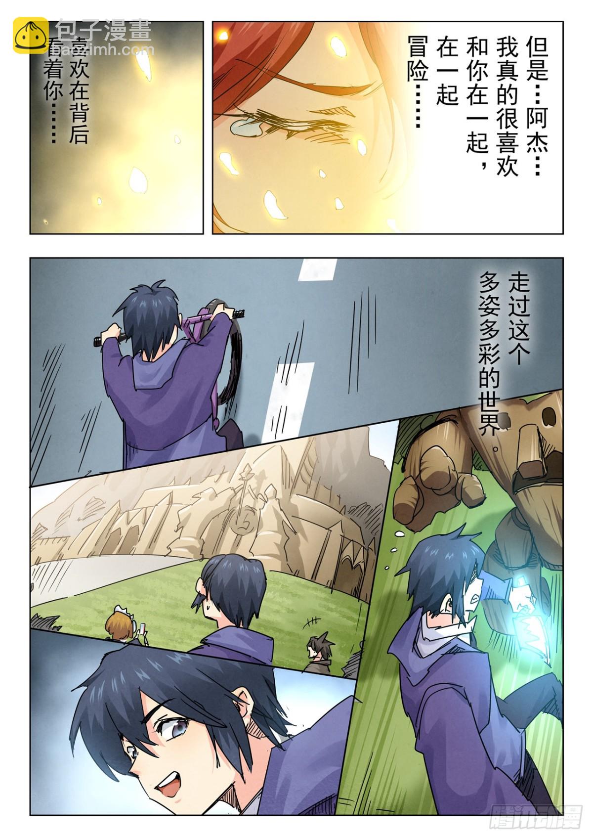 最後的召喚師 - 第二季 最後的召喚師（09） - 3
