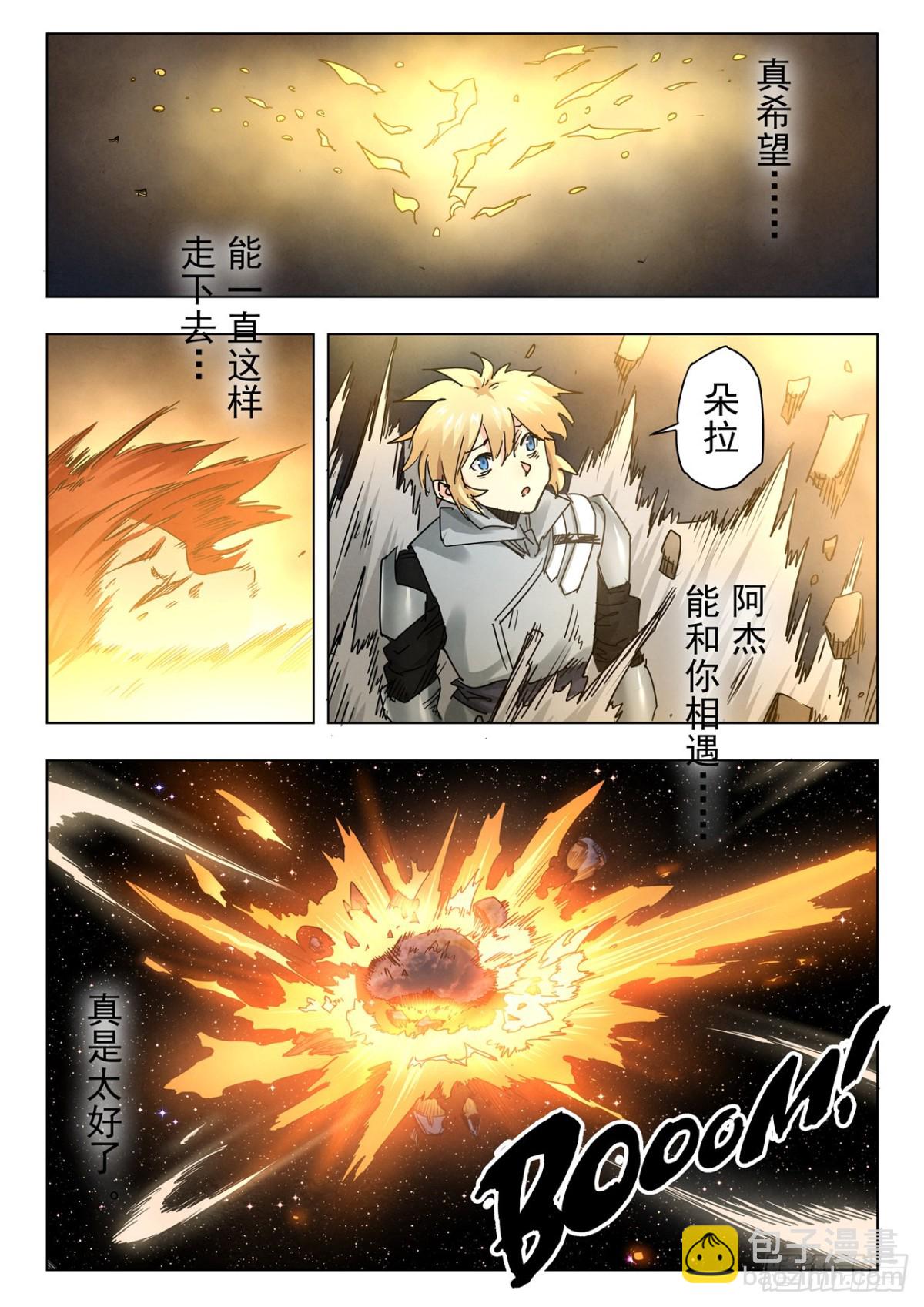 最後的召喚師 - 第二季 最後的召喚師（09） - 4