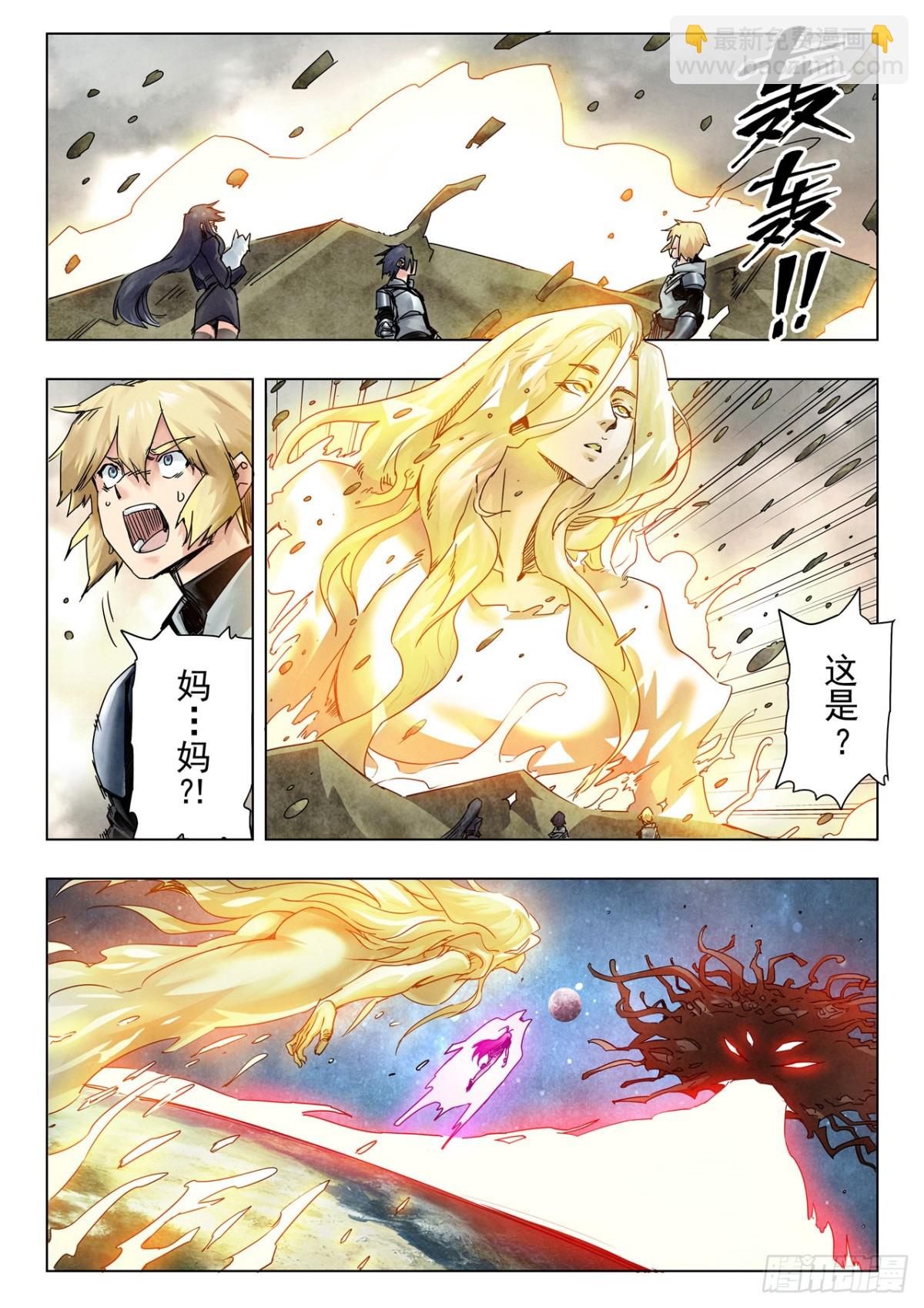 最後的召喚師 - 第二季 最後的召喚師（09） - 3