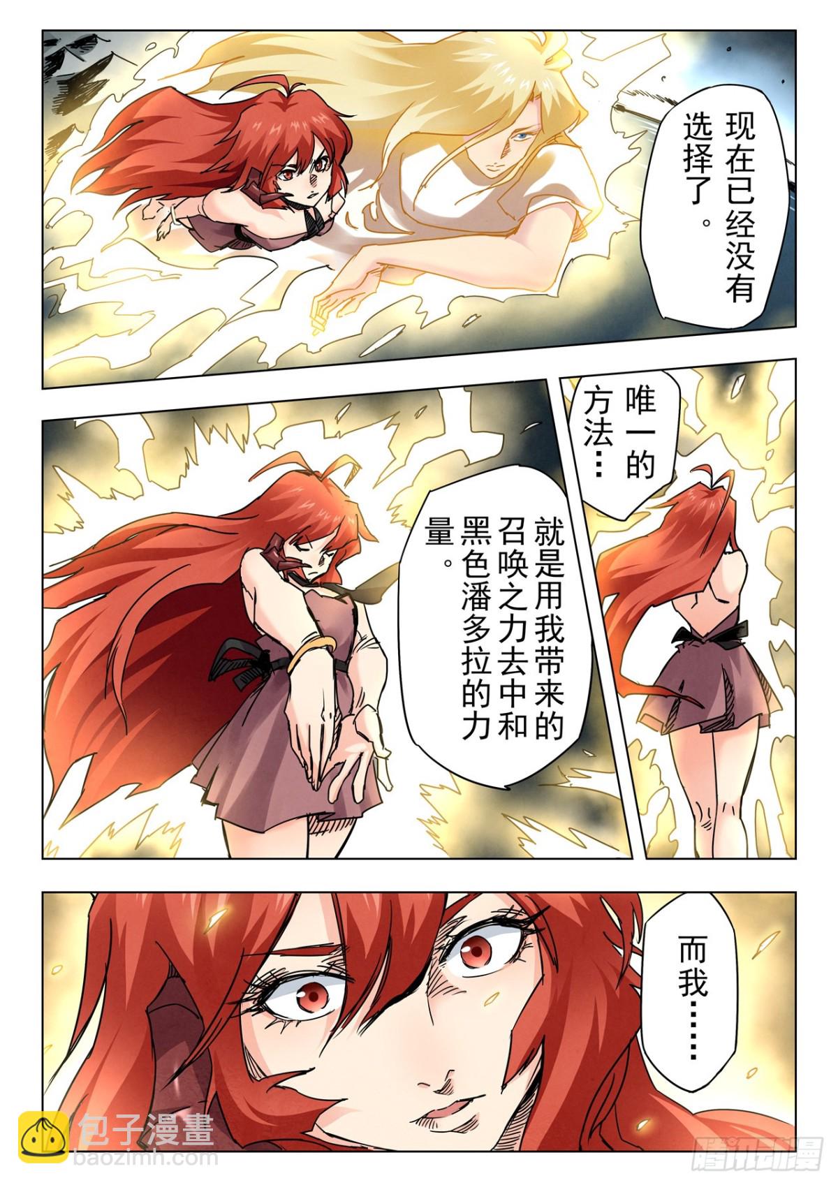 最後的召喚師 - 第二季 最後的召喚師（09） - 4