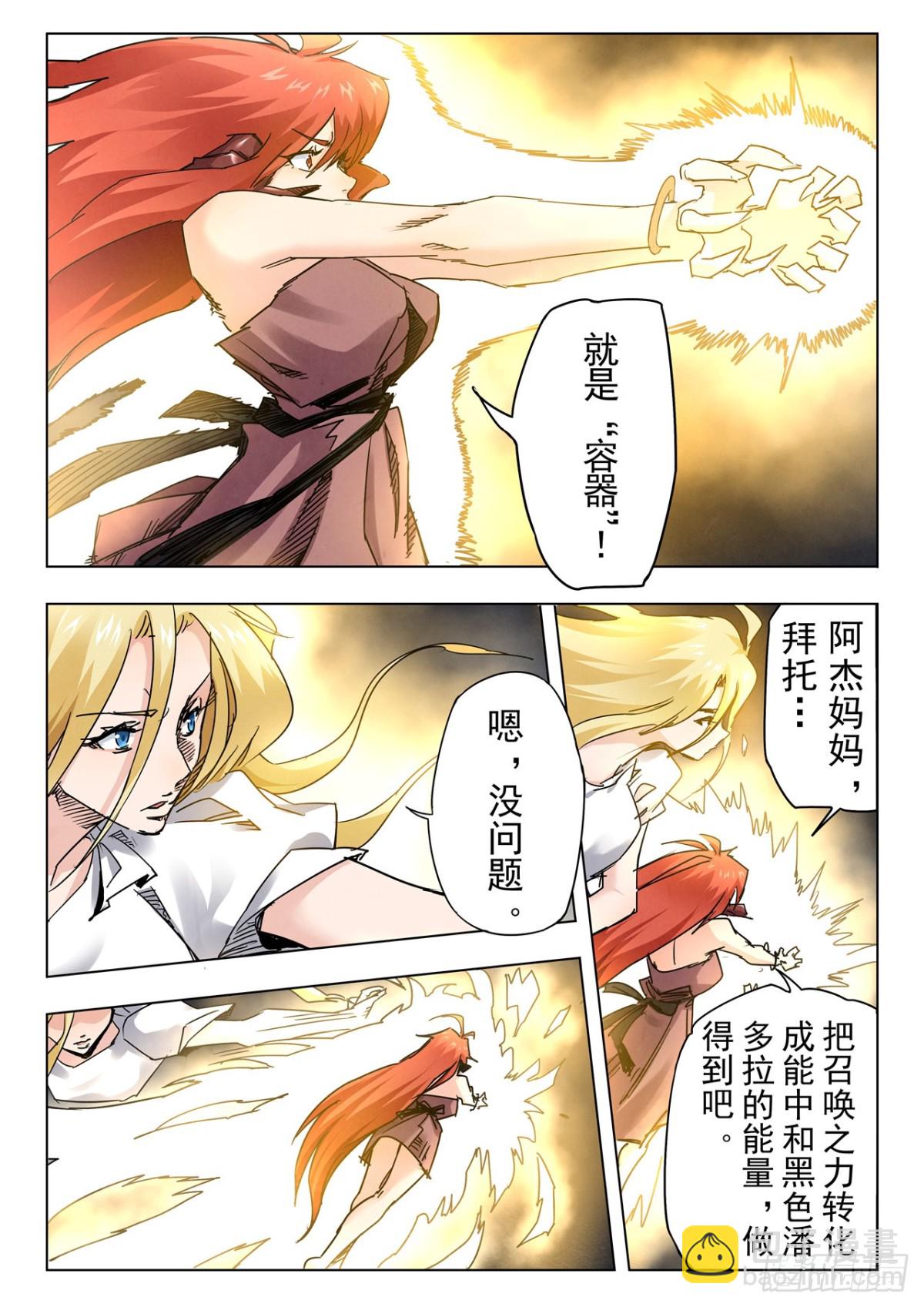 最後的召喚師 - 第二季 最後的召喚師（09） - 1