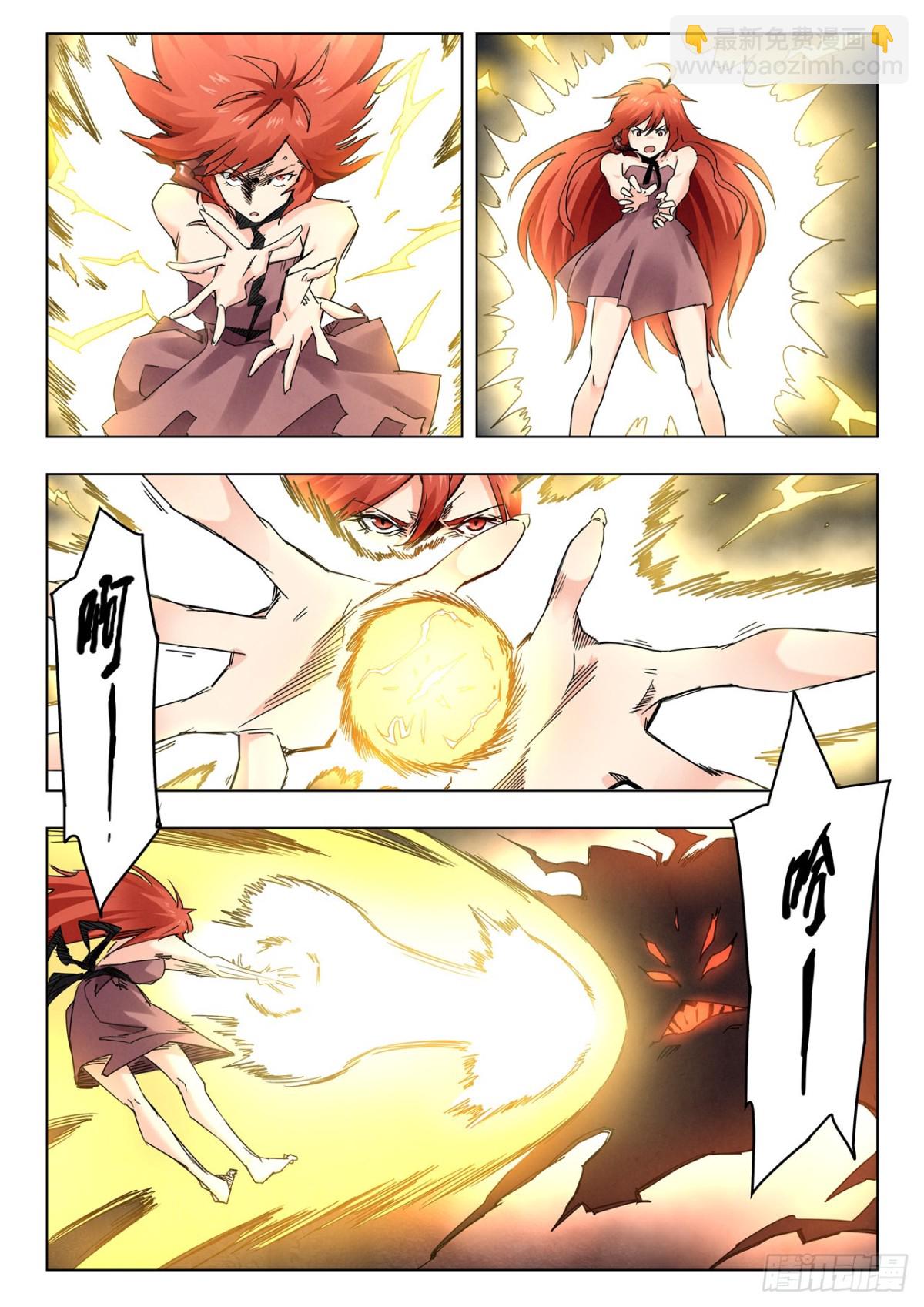 最後的召喚師 - 第二季 最後的召喚師（09） - 2