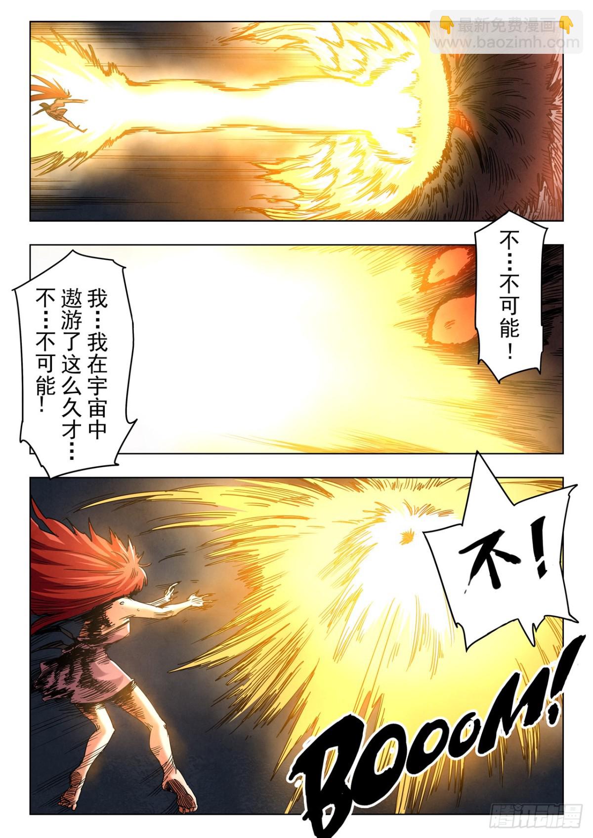最後的召喚師 - 第二季 最後的召喚師（09） - 4
