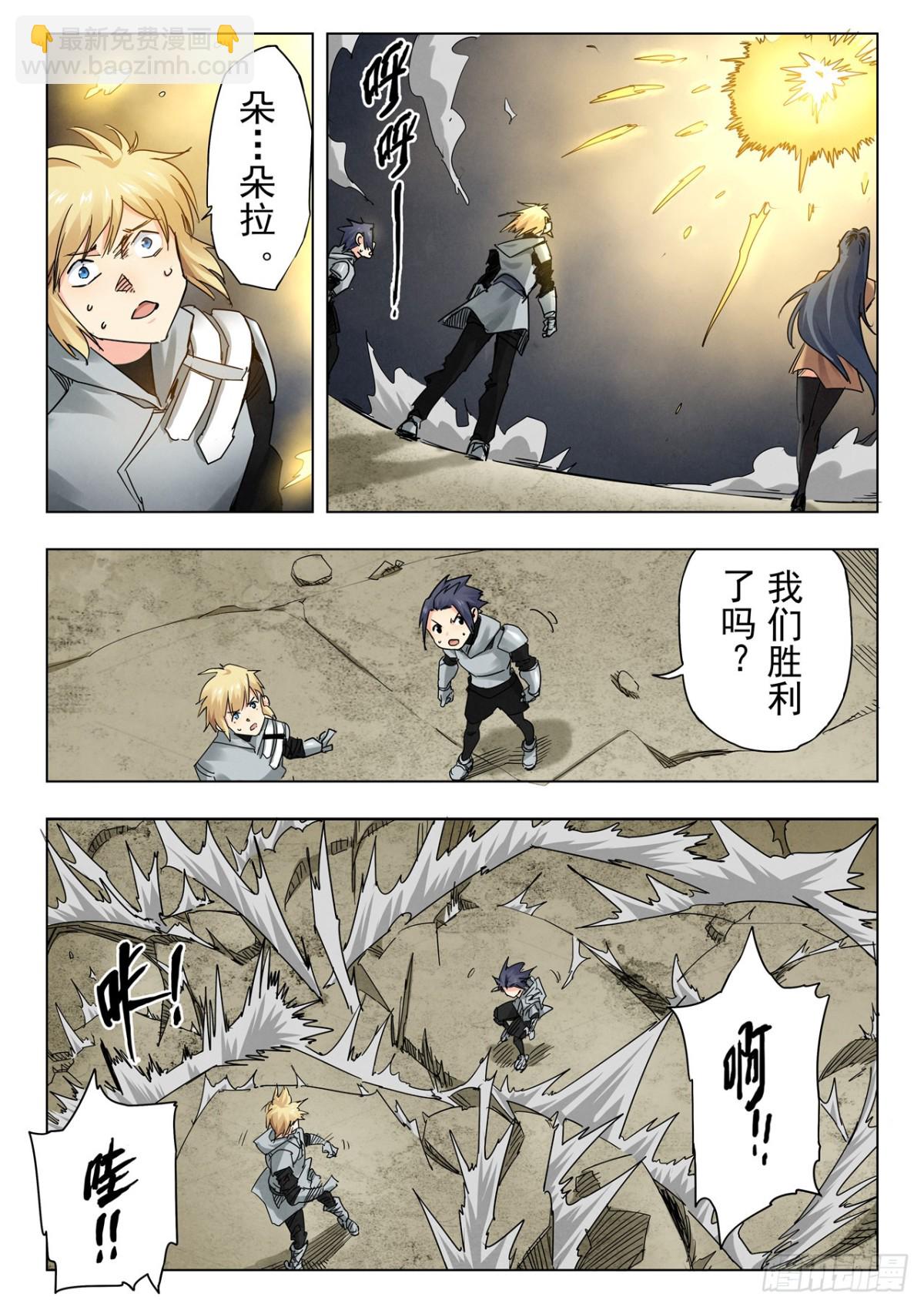 最後的召喚師 - 第二季 最後的召喚師（09） - 1