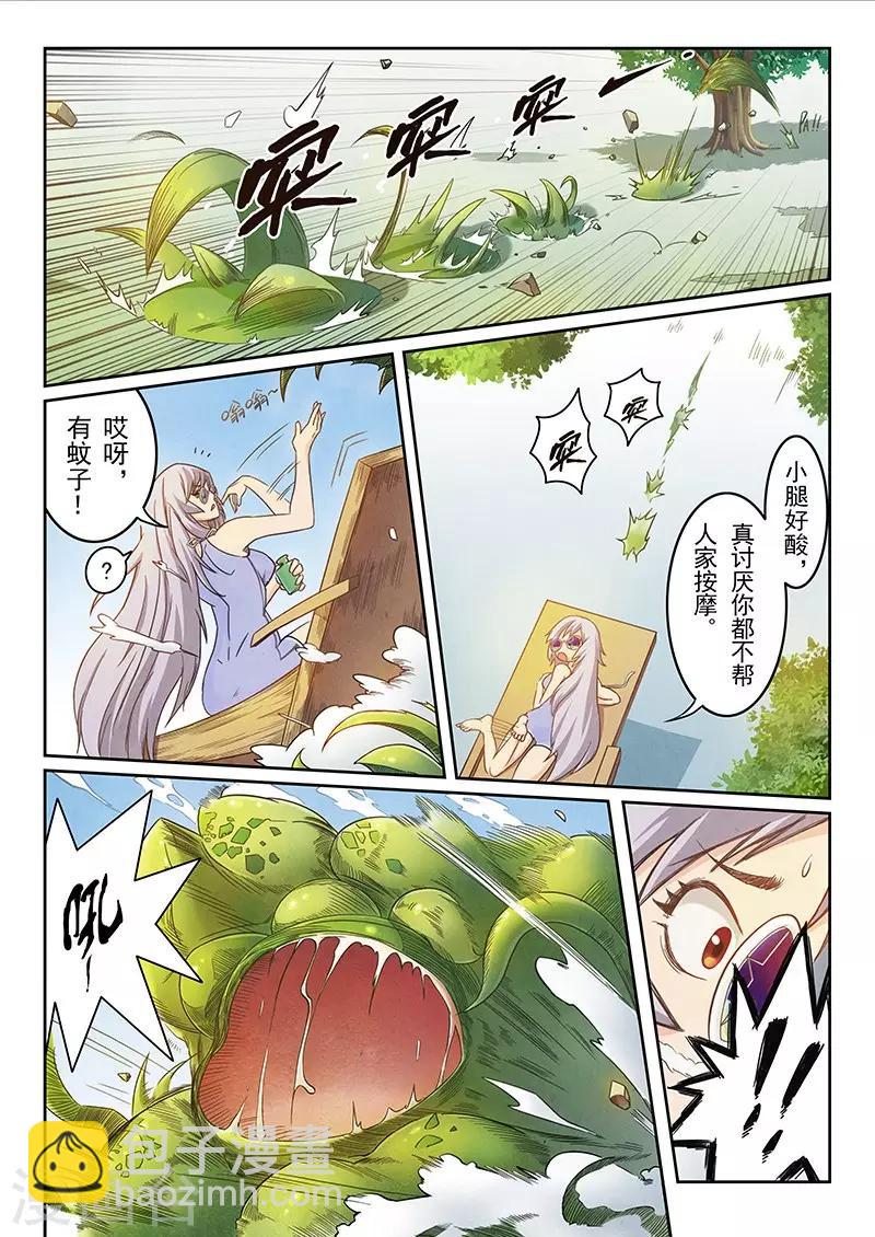 第2话1 花-第5话