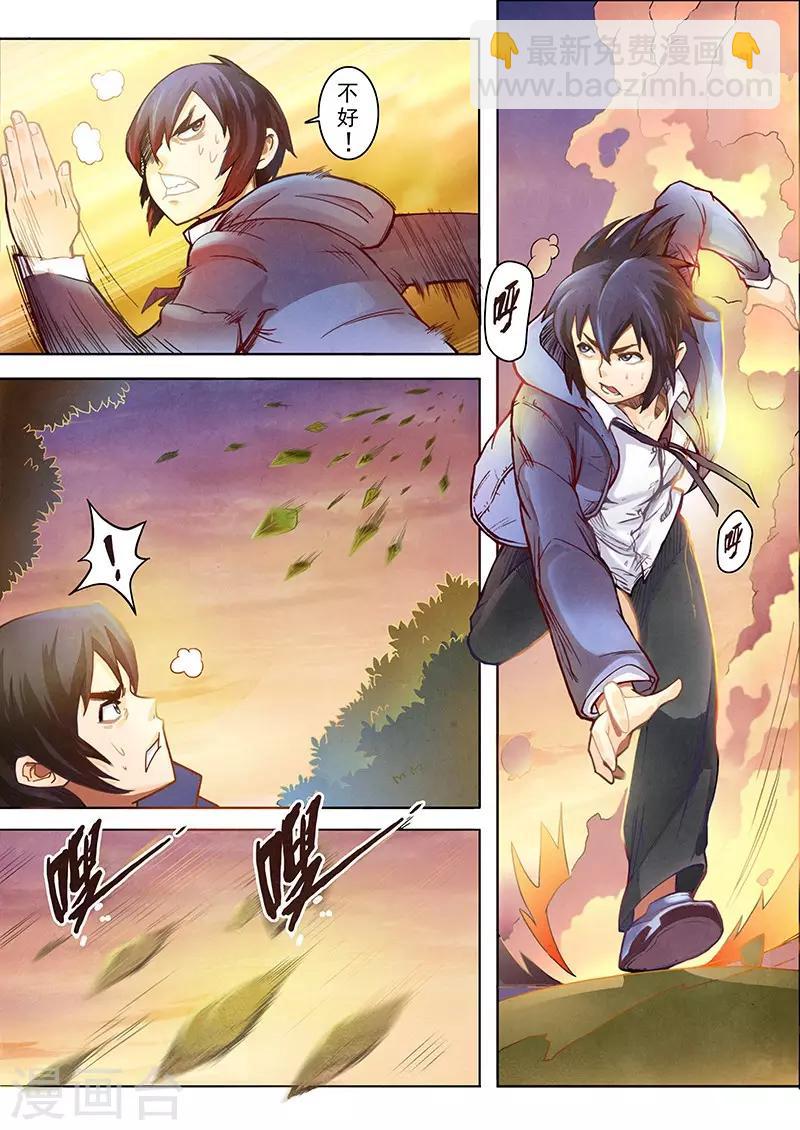 第2话1 花-第5话