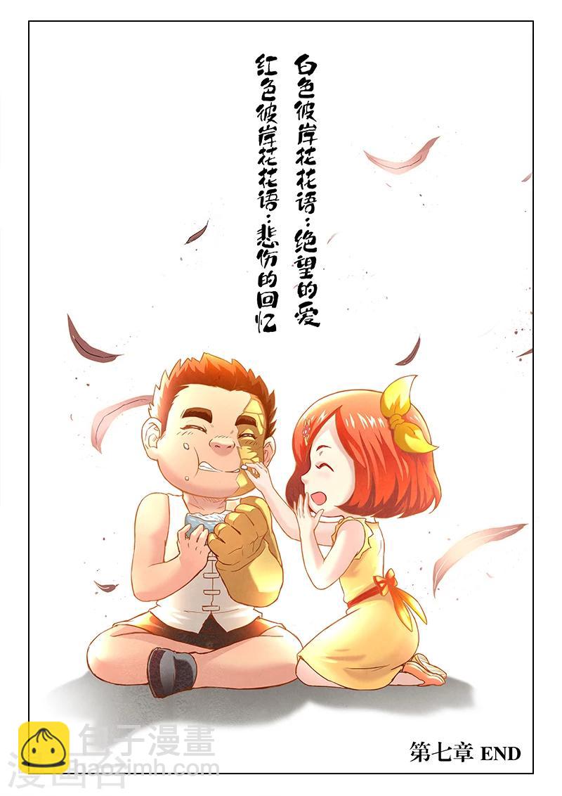 第7话7 彼岸花-第41话