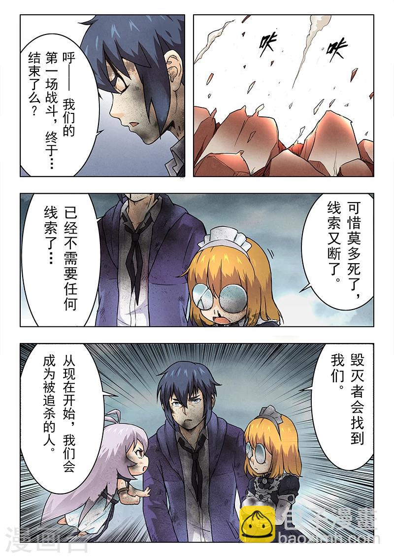 第7话7 彼岸花-第41话