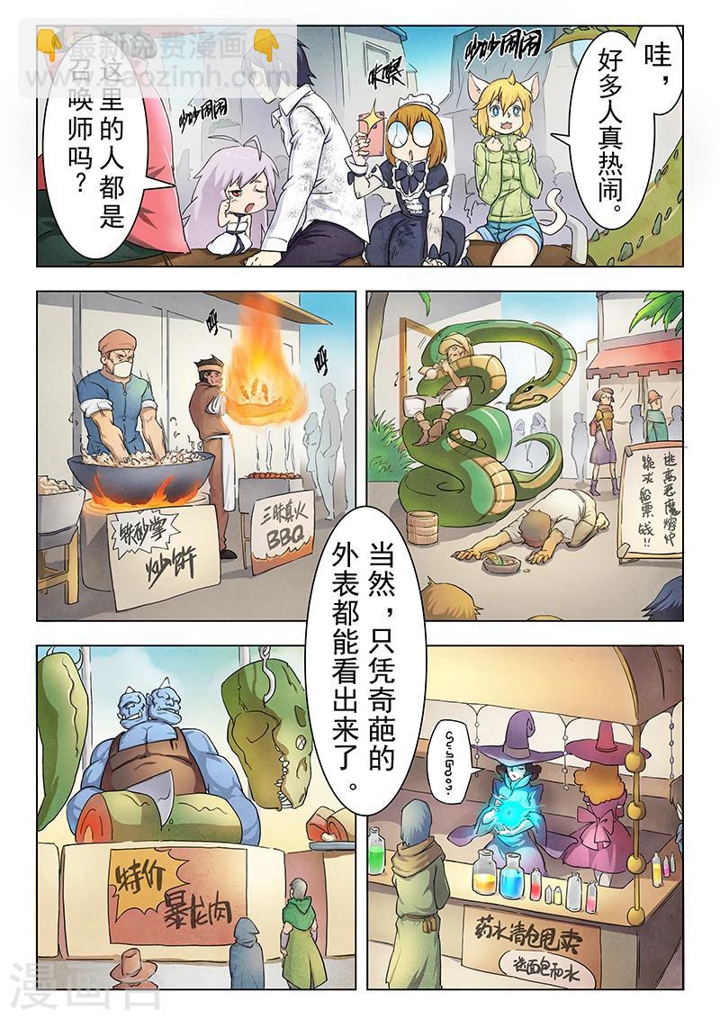 第8话6 恶魔熔炉-第47话