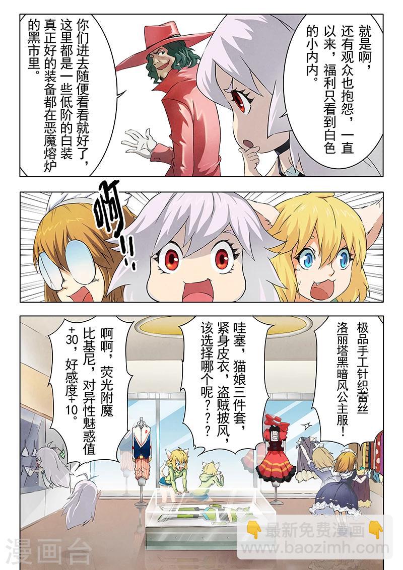 第8话6 恶魔熔炉-第47话