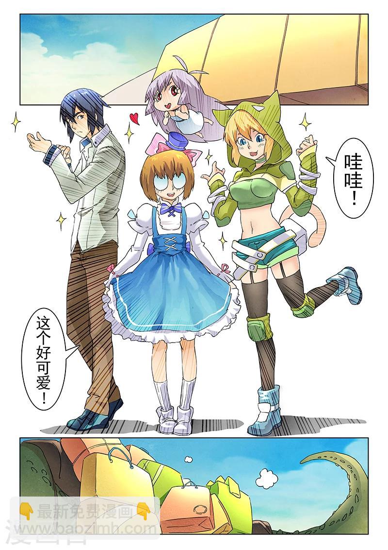 第8话6 恶魔熔炉-第47话