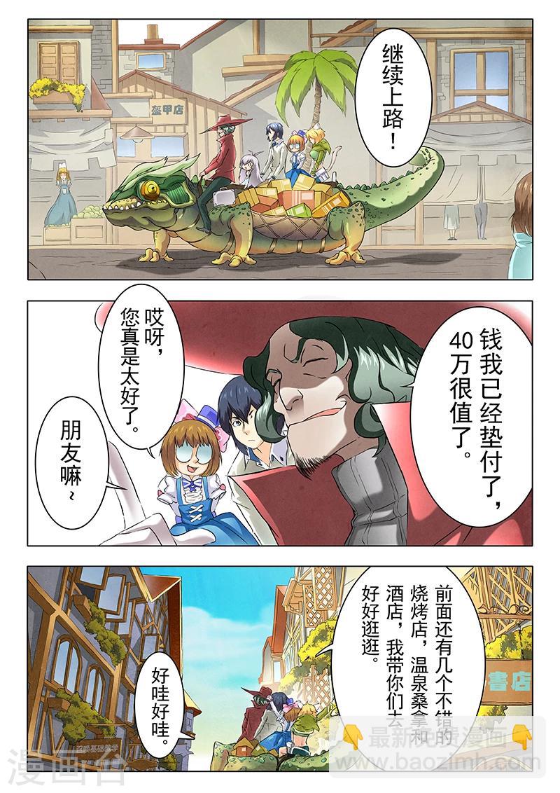 第8话6 恶魔熔炉-第47话