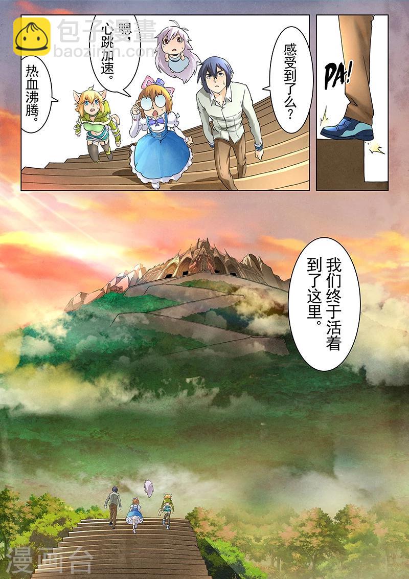 第8话6 恶魔熔炉-第47话