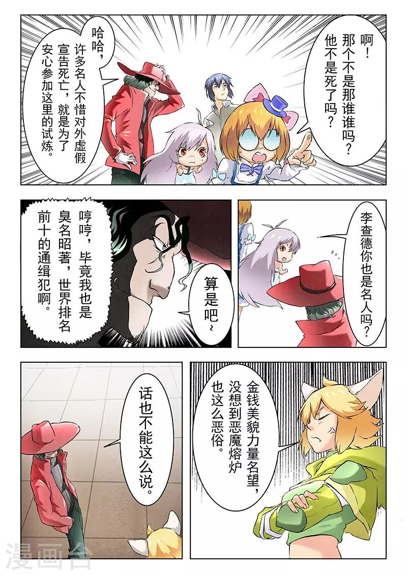 第9话2 无尽的试炼-第49话