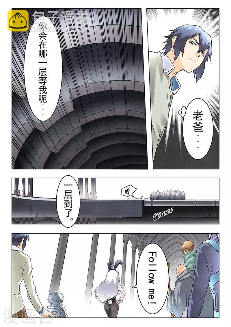 第9话2 无尽的试炼-第49话