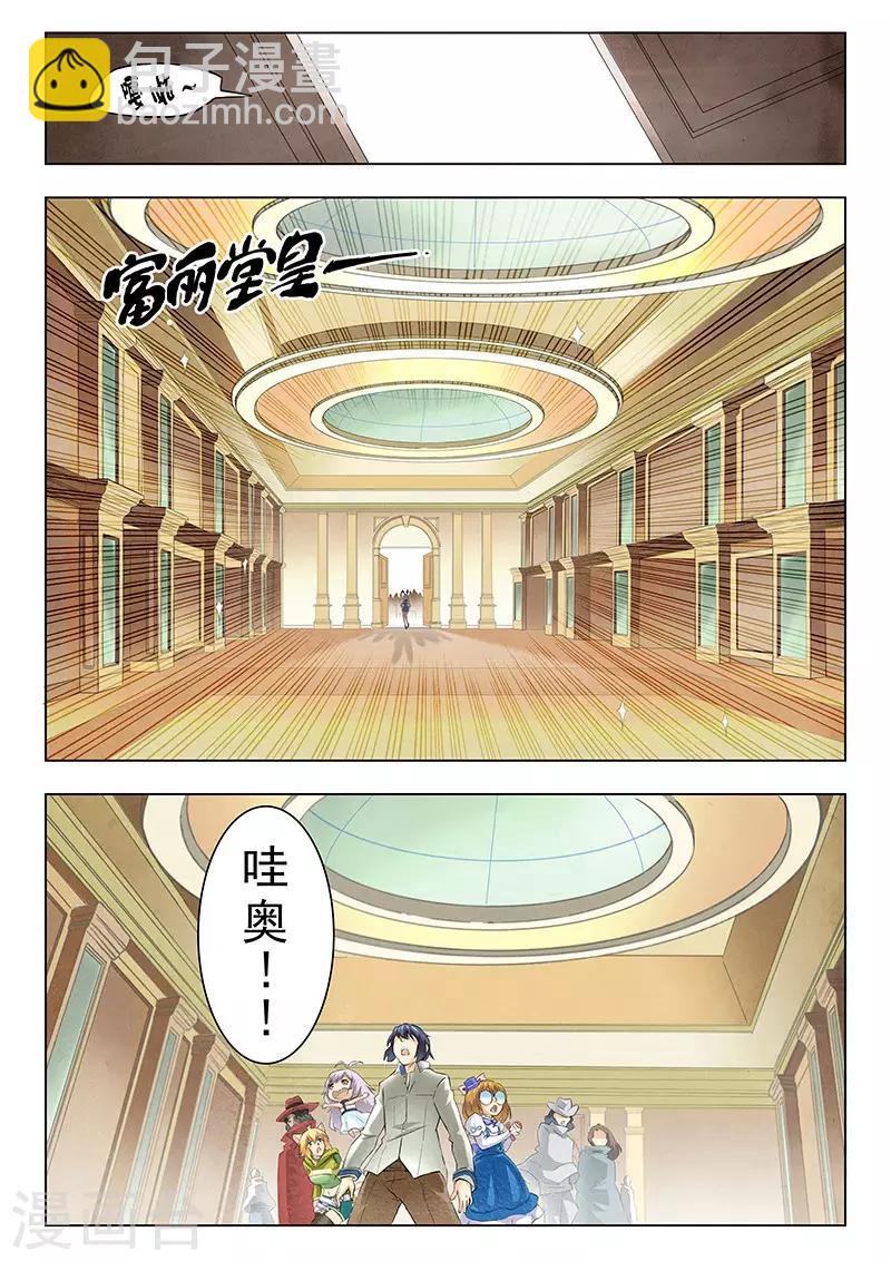 第9话2 无尽的试炼-第49话