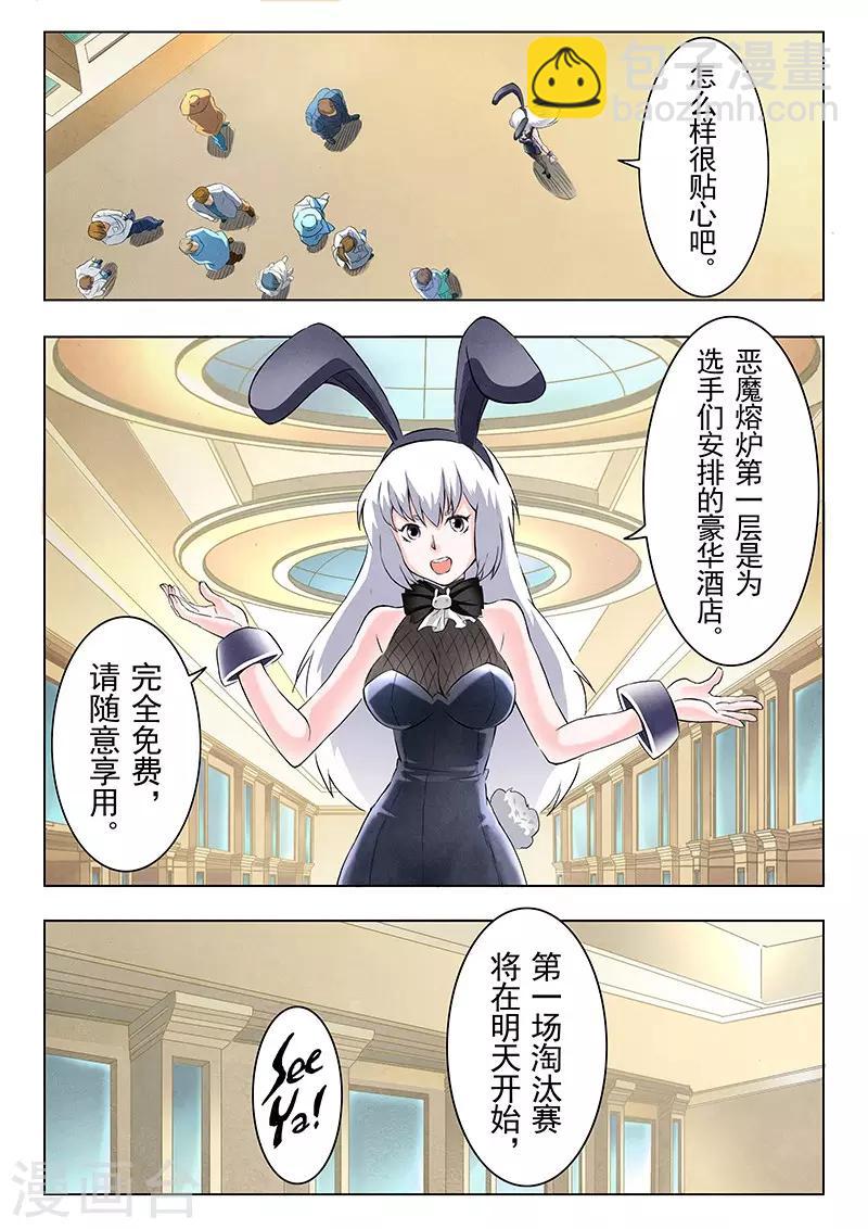 第9话2 无尽的试炼-第49话