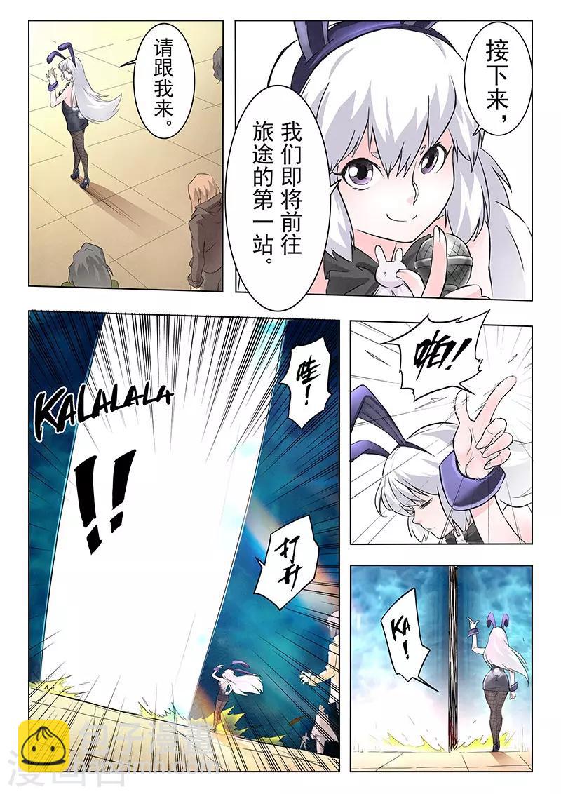 第9话2 无尽的试炼-第49话