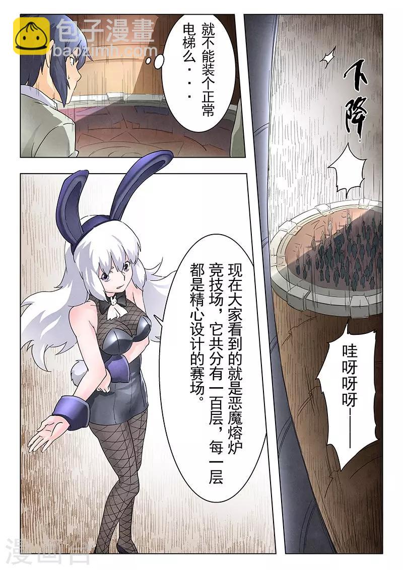 第9话2 无尽的试炼-第49话